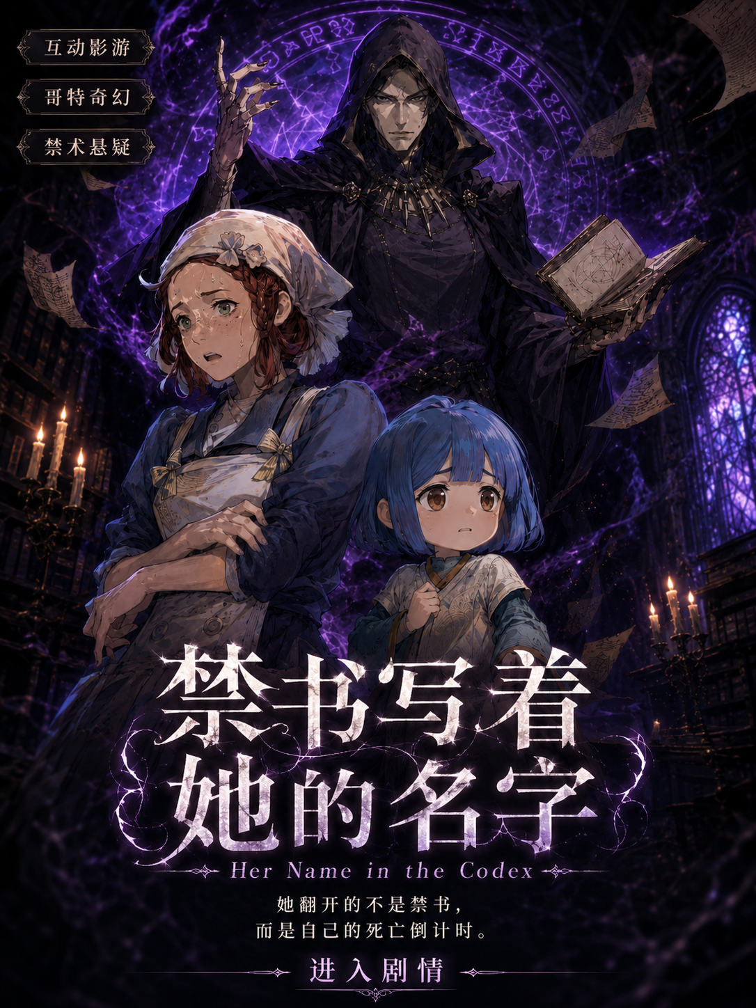 禁书写着她的名字